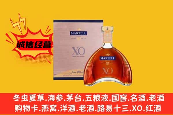 雅安汉源县上门回收马爹利价格