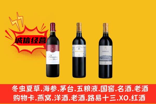 雅安汉源县上门回收拉菲价格