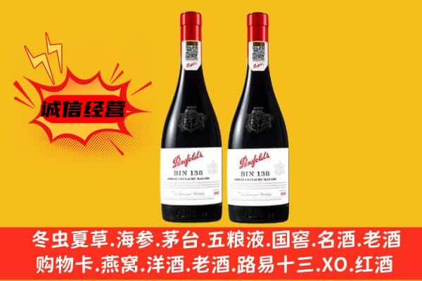 雅安汉源县上门回收奔富价格