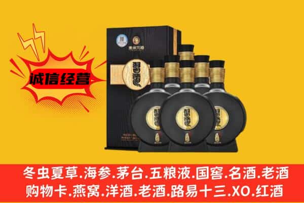 雅安汉源县上门回收习酒价格