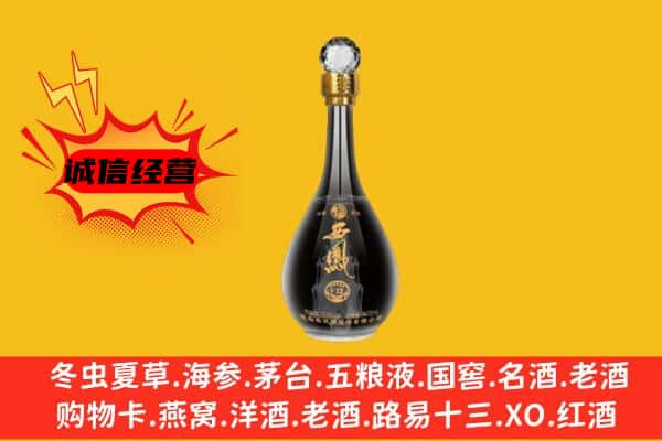 雅安汉源县上门回收西凤酒价格