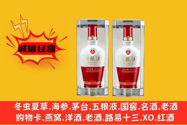 雅安汉源县上门回收五粮液1618价格