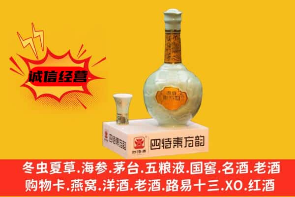 雅安汉源县上门回收四特酒价格