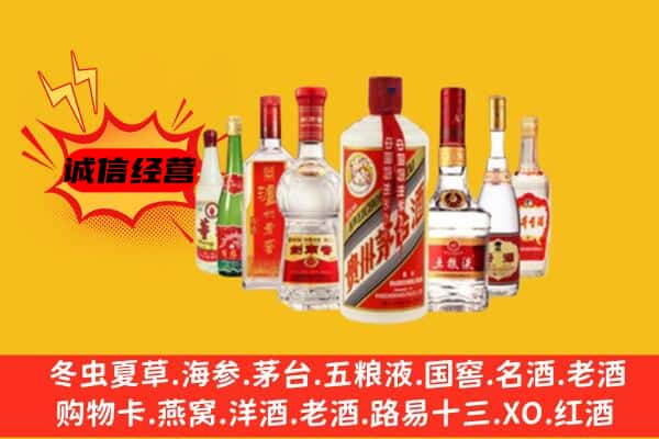 雅安汉源县回收老名酒