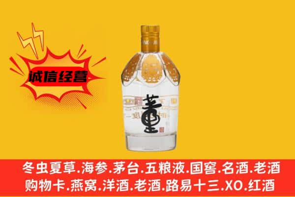 雅安汉源县上门回收老董酒价格