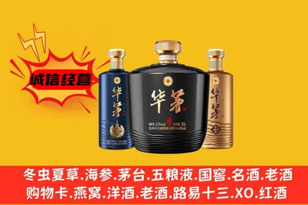 雅安汉源县上门回收华茅价格
