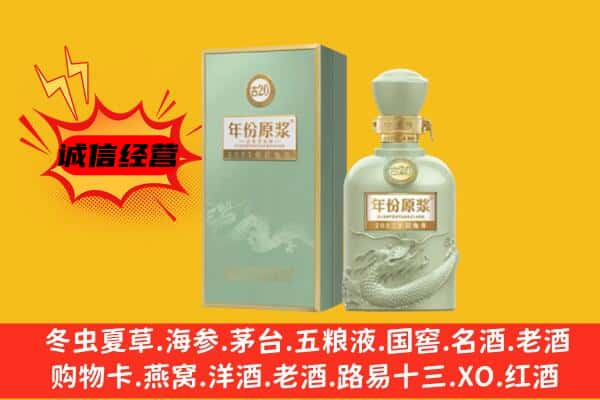 雅安汉源县上门回收古井贡酒价格