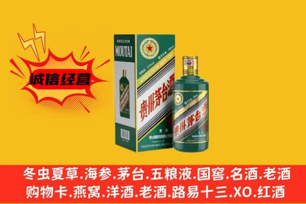 雅安汉源县名酒回收虎年茅台酒.jpg
