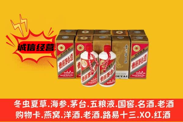 雅安汉源县回收老茅台酒