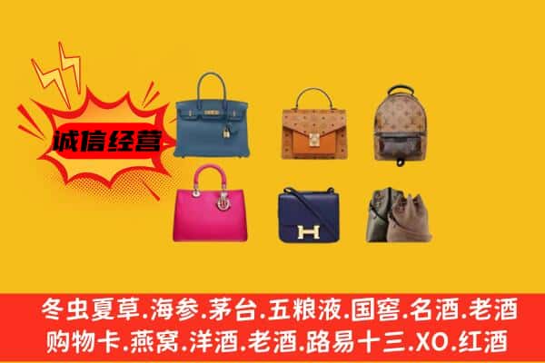 雅安汉源县回收名包