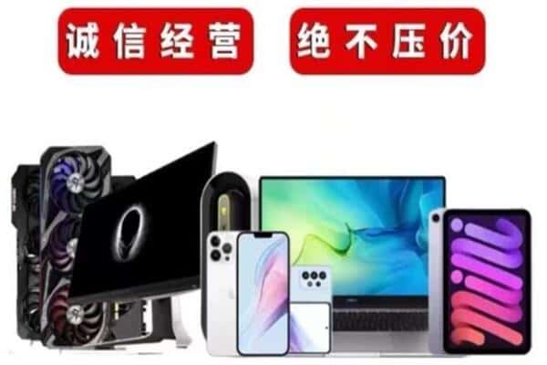 雅安汉源县回收音响